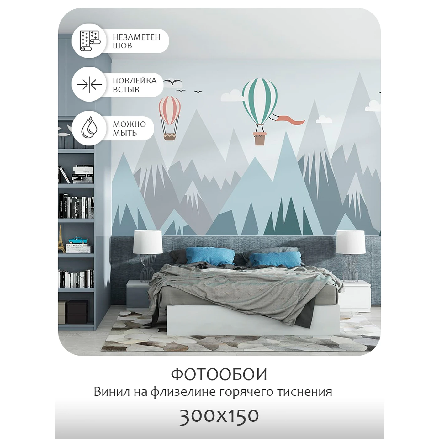 Фотообои рулонные Citydecor Детская 404 на флизелиновой основе 300x150 см