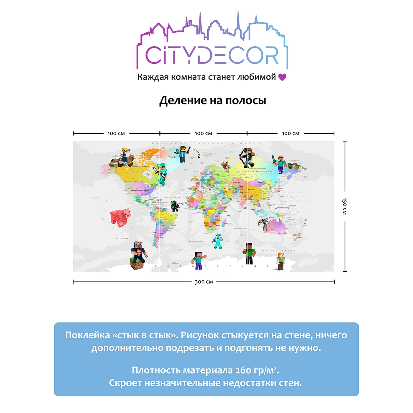 Дизайнерские фотообои рулонные Citydecor Детская (карта мира Майнкрафт) 405 на флизелиновой основе 300x150 см