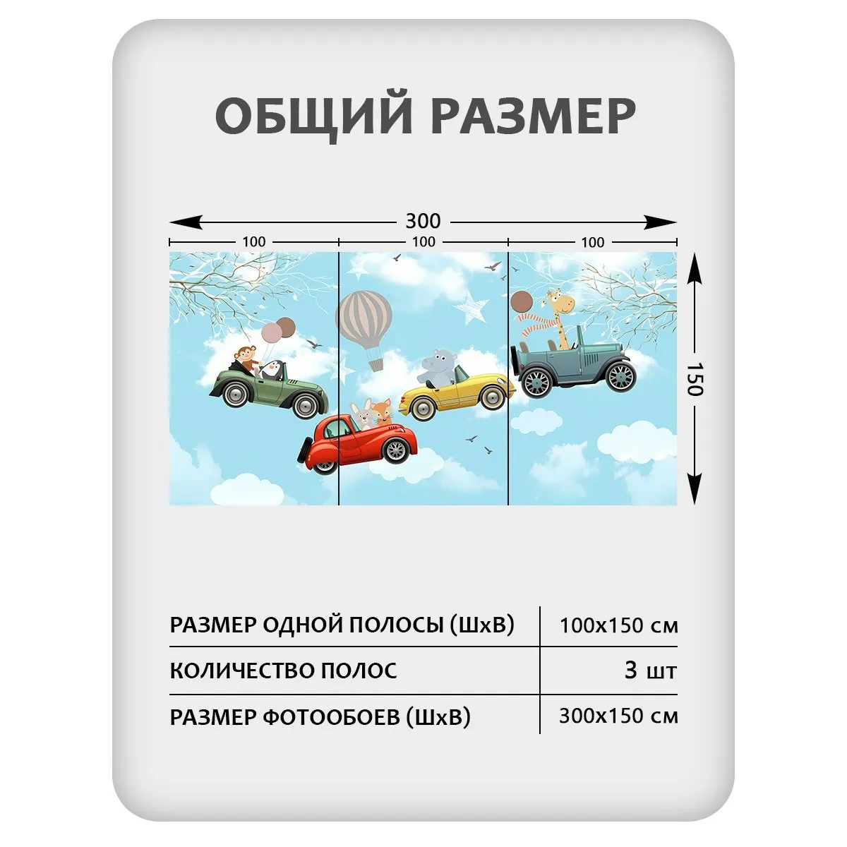 Фотообои рулонные Citydecor Детская 433 на флизелиновой основе 300x150 см