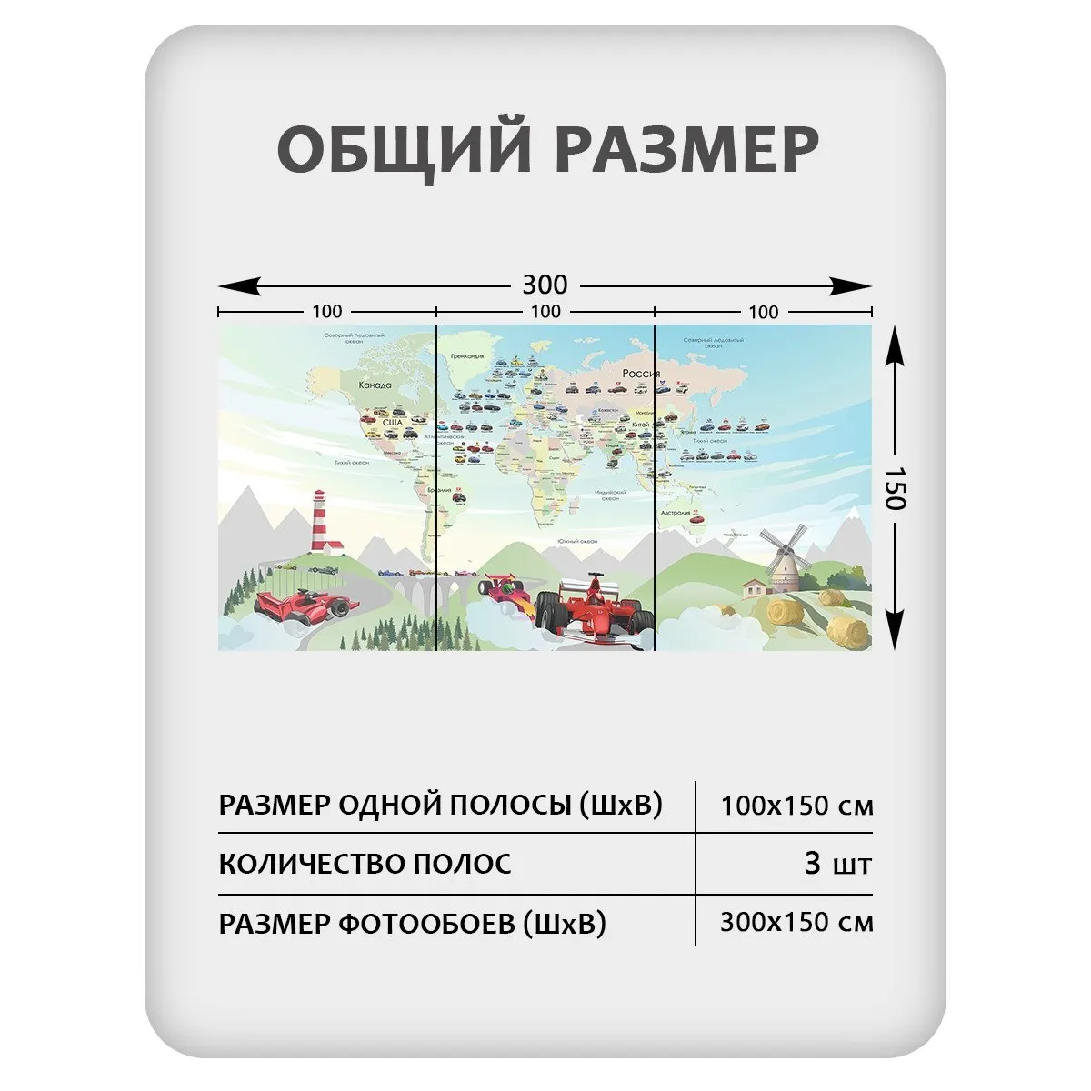 Фотообои рулонные Citydecor Детская (карта мира) 437 на флизелиновой основе 300x150 см