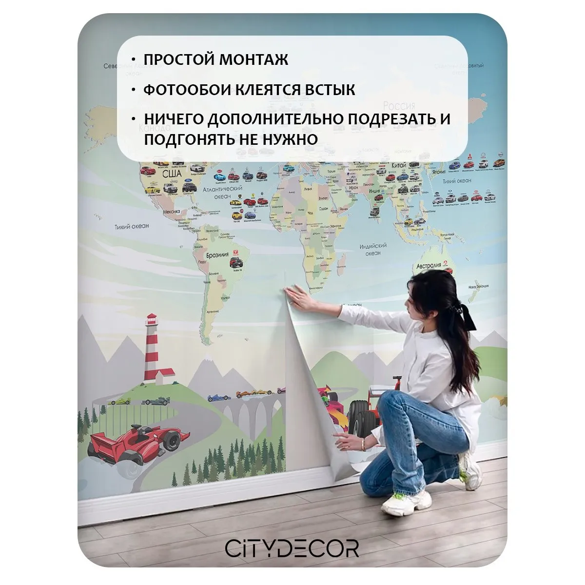 Фотообои рулонные Citydecor Детская (карта мира) 437 на флизелиновой основе 300x150 см