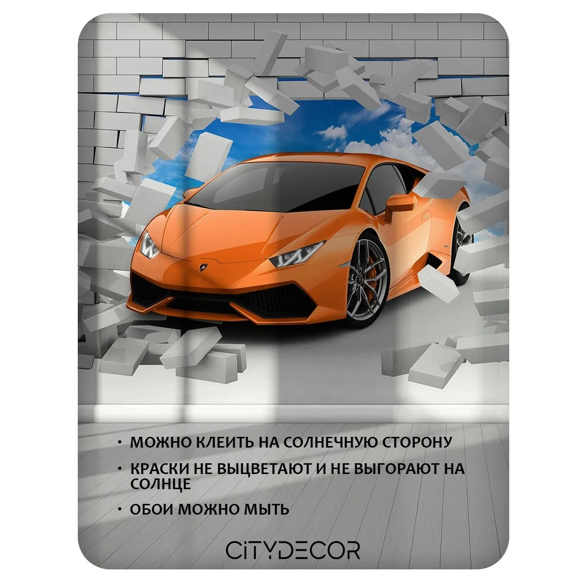 Фотообои рулонные Citydecor Детская 439 на флизелиновой основе 300x150 см