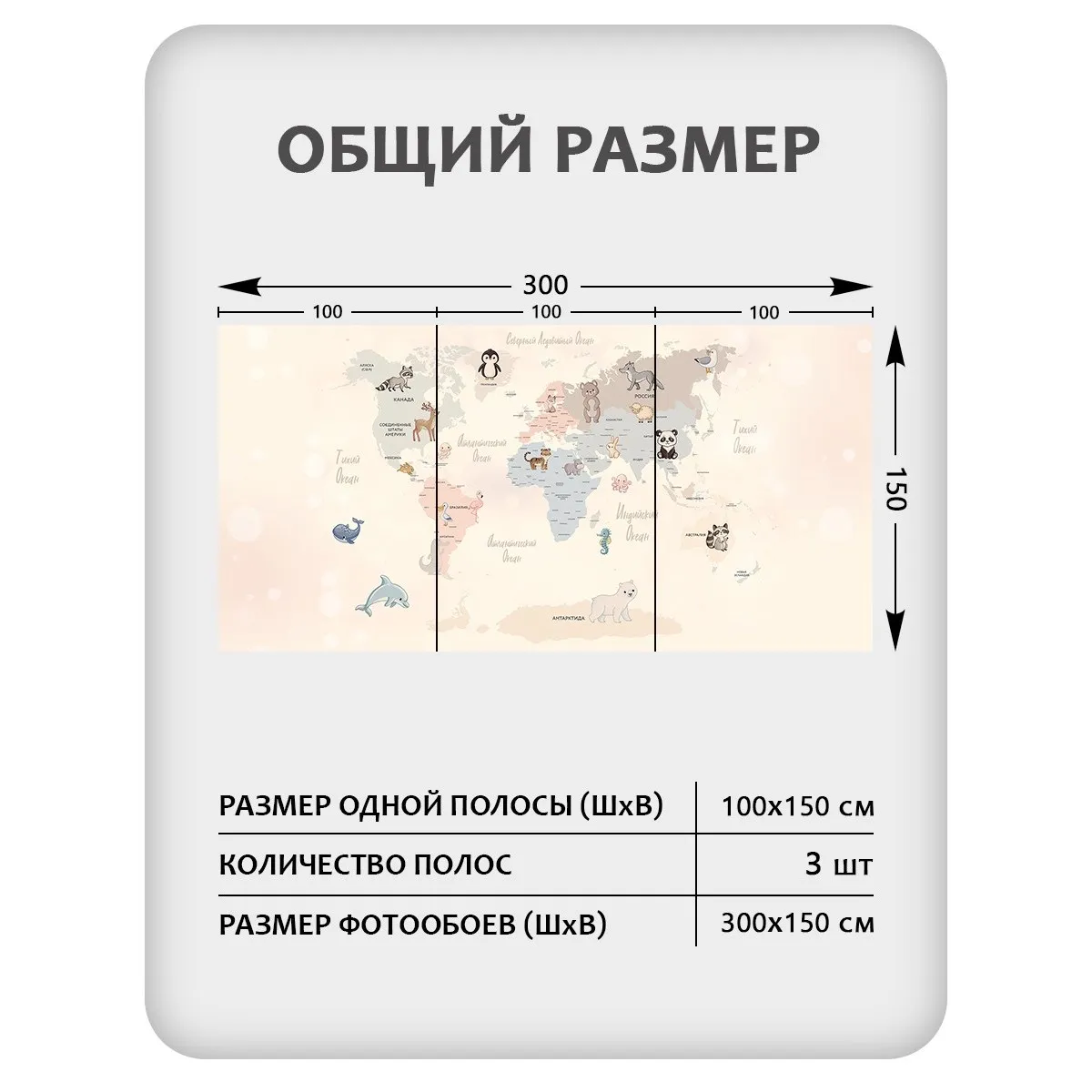 Фотообои рулонные Citydecor Детская (карта мира) 440 на флизелиновой основе 300x150 см