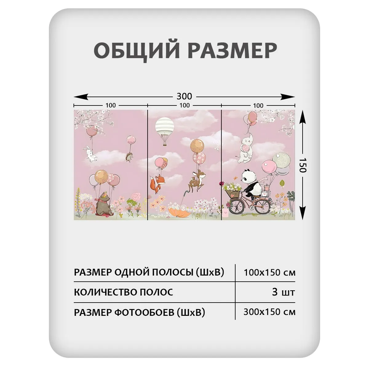 Фотообои рулонные Citydecor Детская 450 на флизелиновой основе 300x150 см