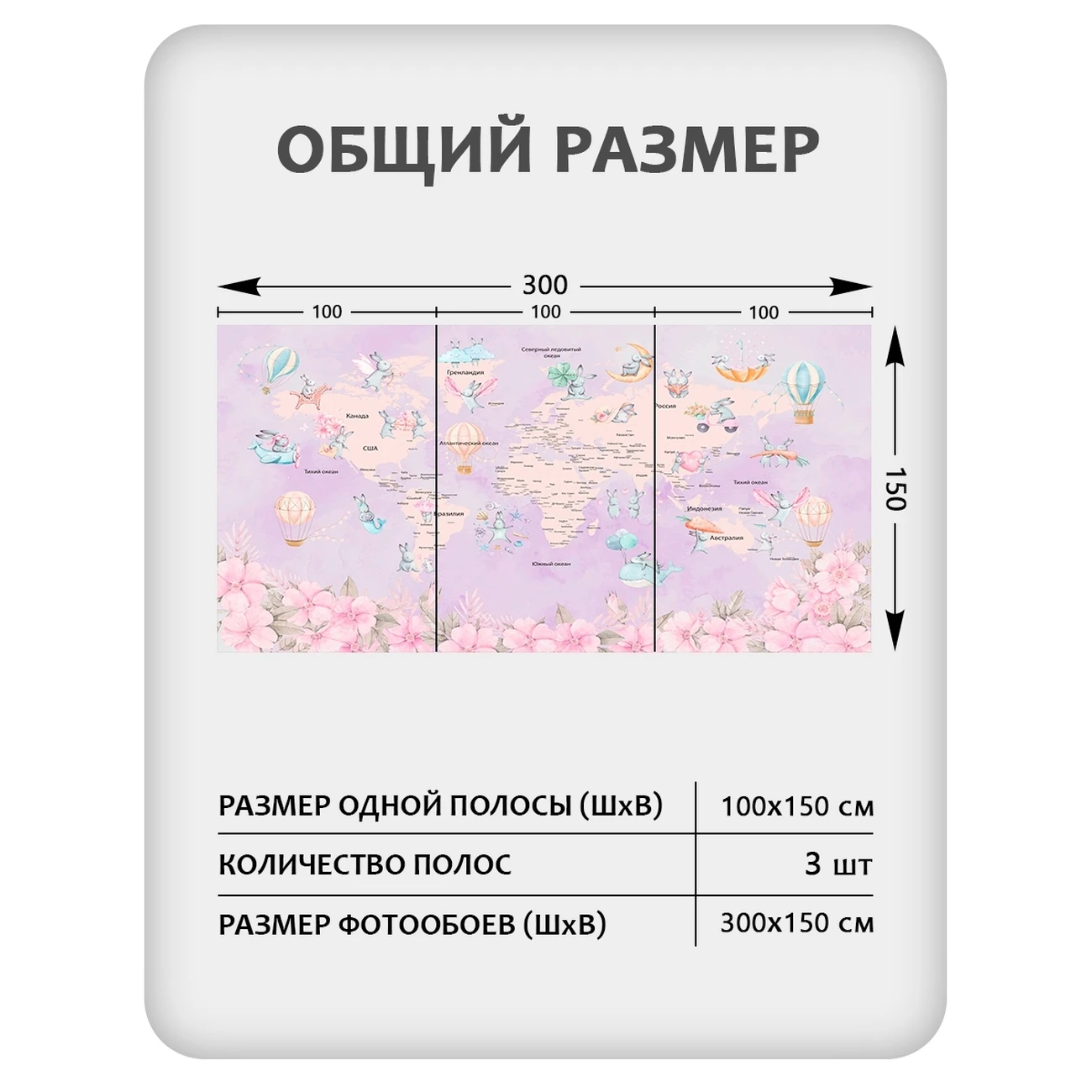 Фотообои рулонные Citydecor Детская 465 на флизелиновой основе 300x150 см