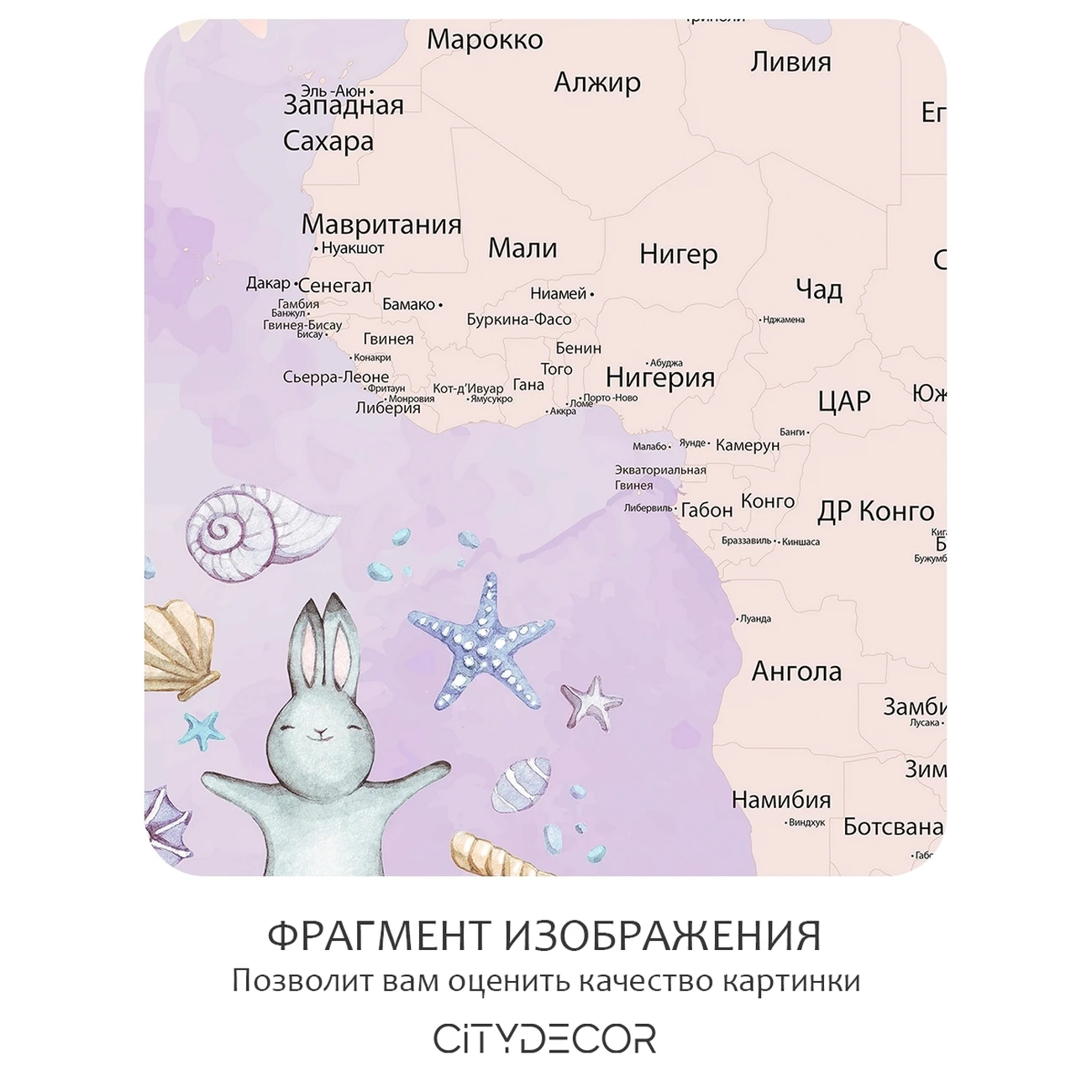 Фотообои рулонные Citydecor Детская 465 на флизелиновой основе 300x150 см