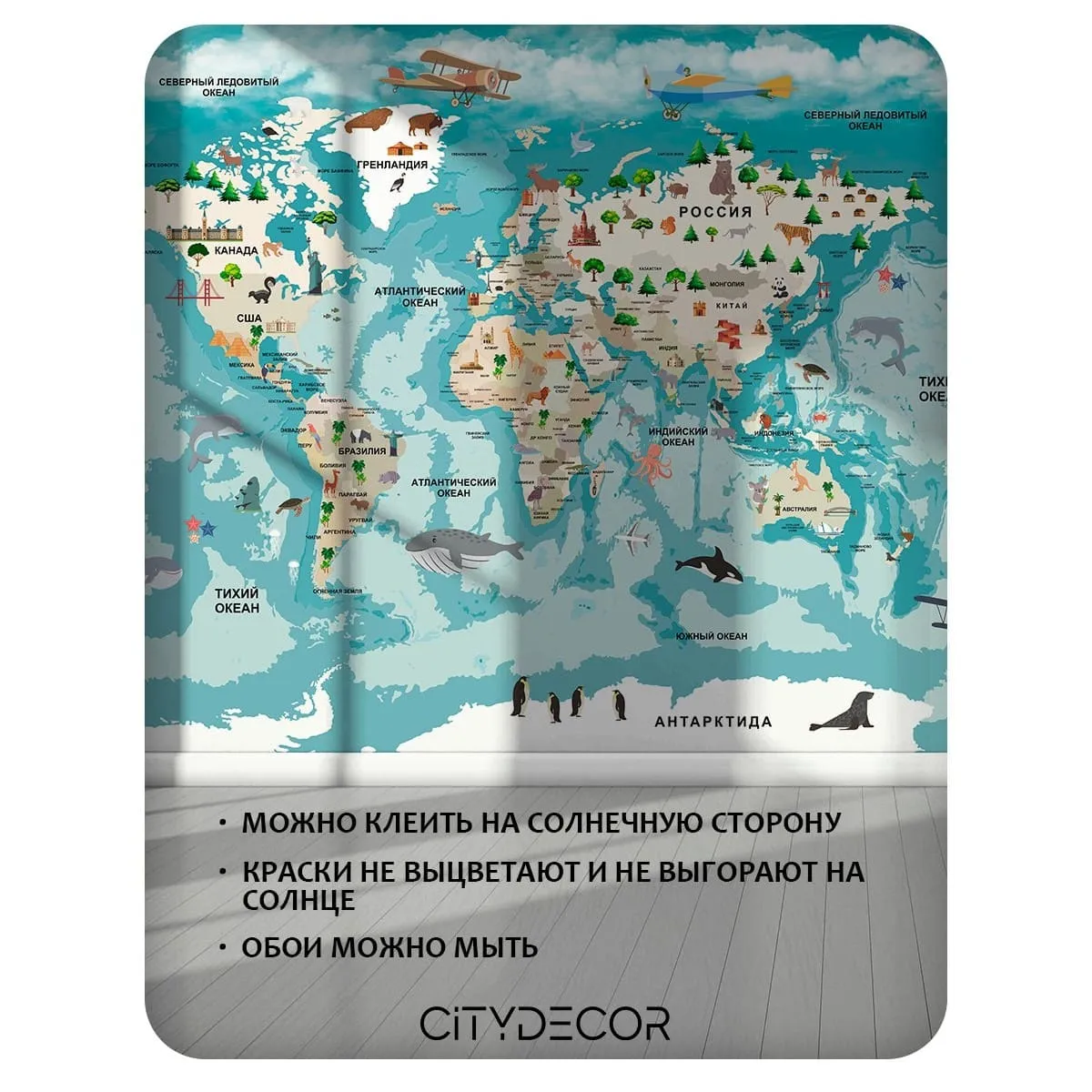 Фотообои рулонные Citydecor Детская 467 на флизелиновой основе 300x150 см