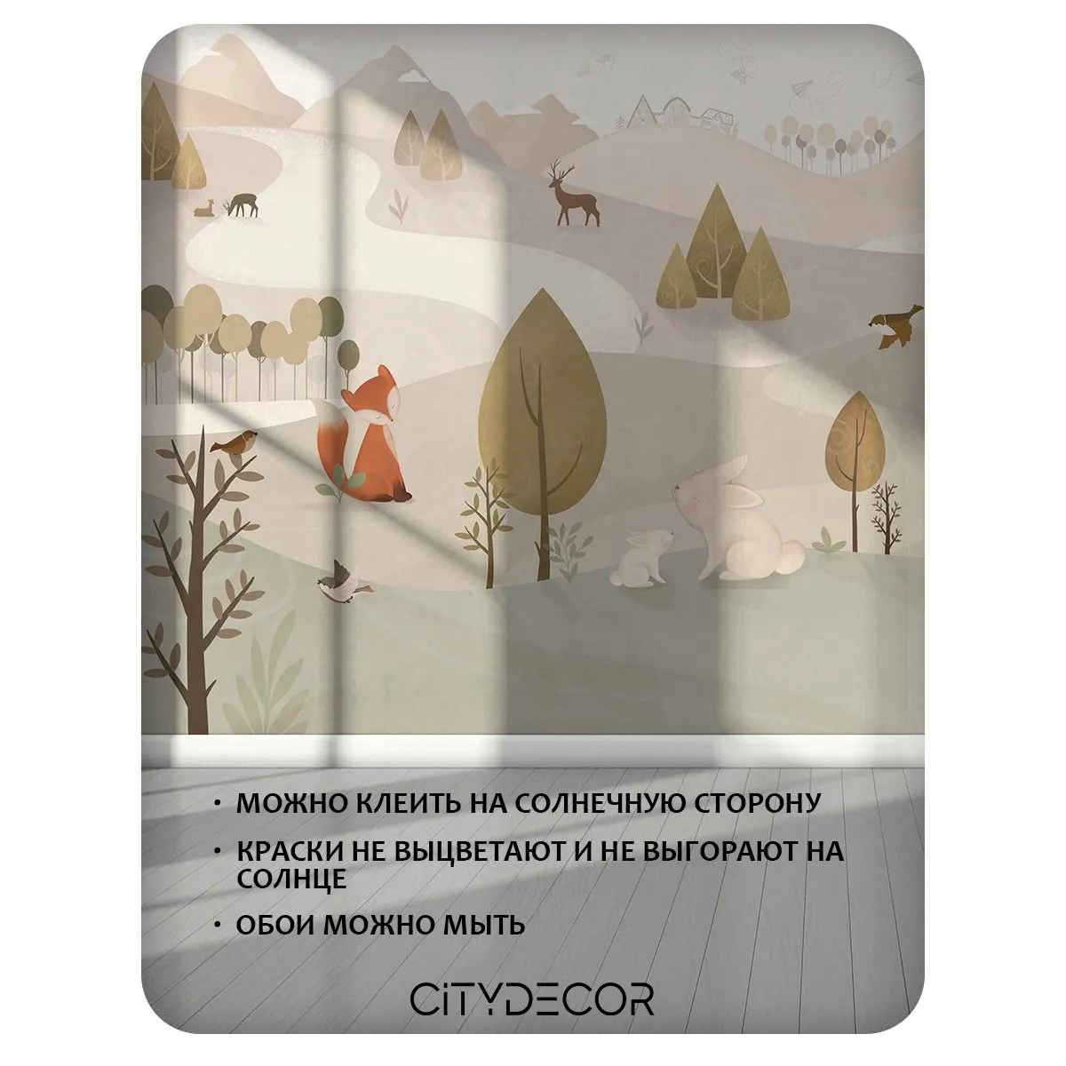 Фотообои рулонные Citydecor Детская 468 на флизелиновой основе 300x150 см