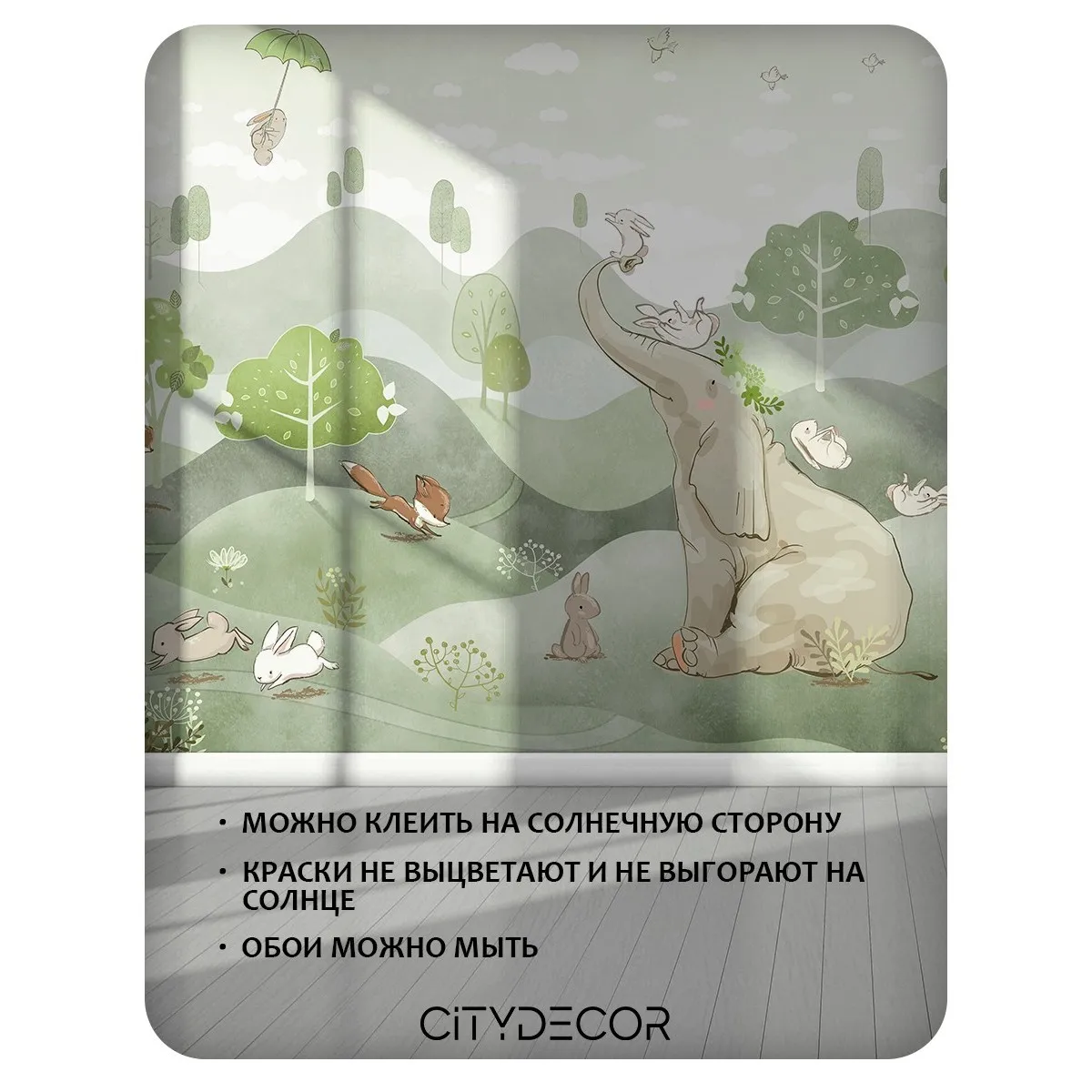 Фотообои рулонные Citydecor Детская 472 на флизелиновой основе 300x150 см