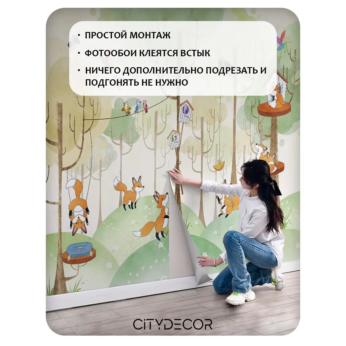 Фотообои рулонные Citydecor Детская 473 на флизелиновой основе 300x150 см