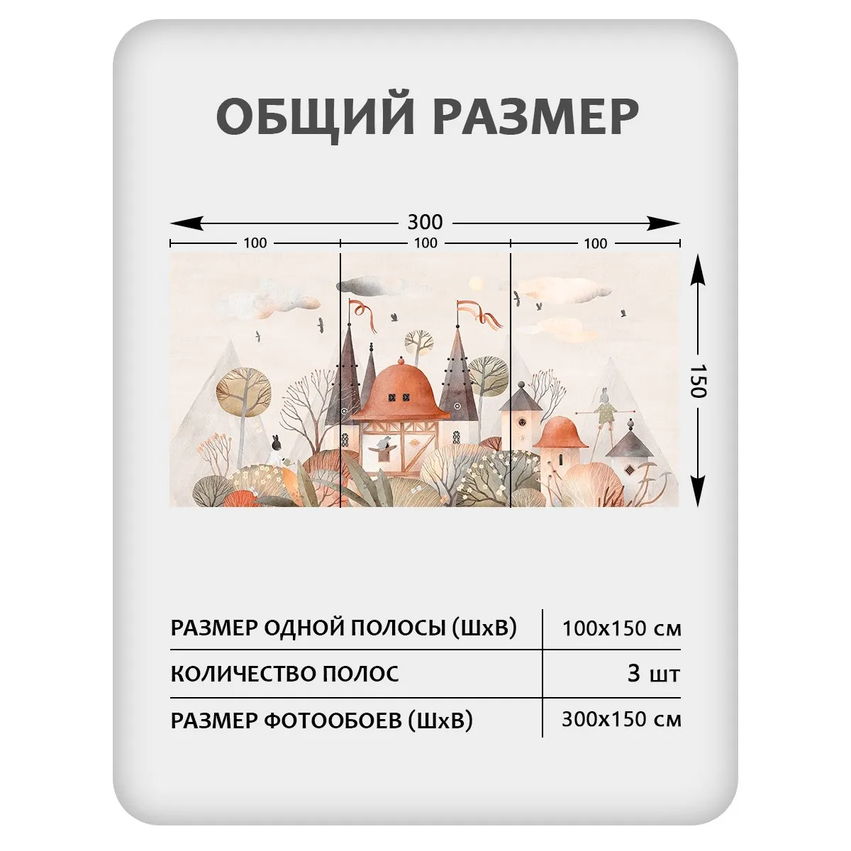 Фотообои рулонные Citydecor Детская 476 на флизелиновой основе 300x150 см