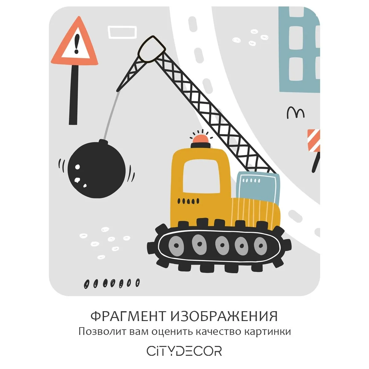 Фотообои рулонные Citydecor Детская 482 на флизелиновой основе 300x150 см