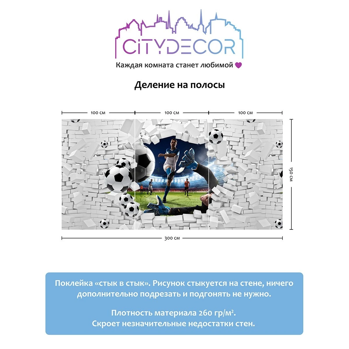 Фотообои рулонные Citydecor Детская 48 на флизелиновой основе 300x150 см