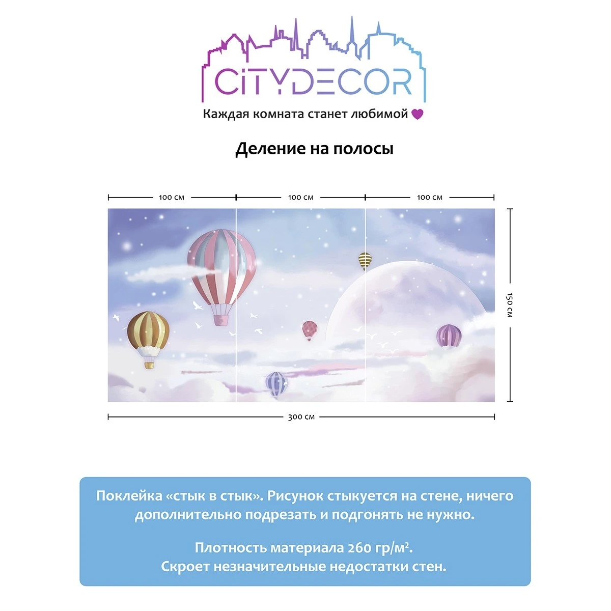 Фотообои рулонные Citydecor Детская 4 на флизелиновой основе 300x150 см