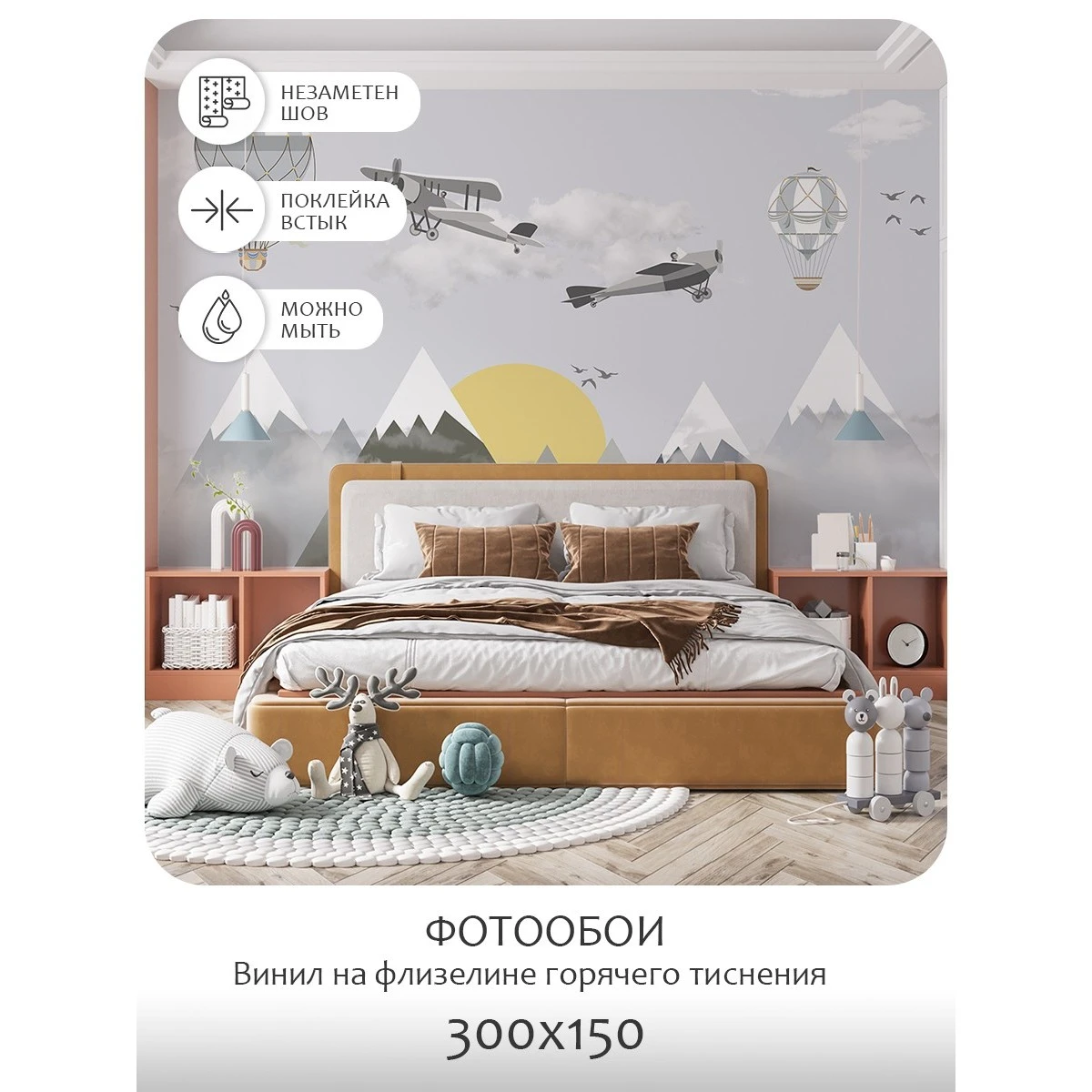 Фотообои рулонные Citydecor Детская 53 на флизелиновой основе 300x150 см