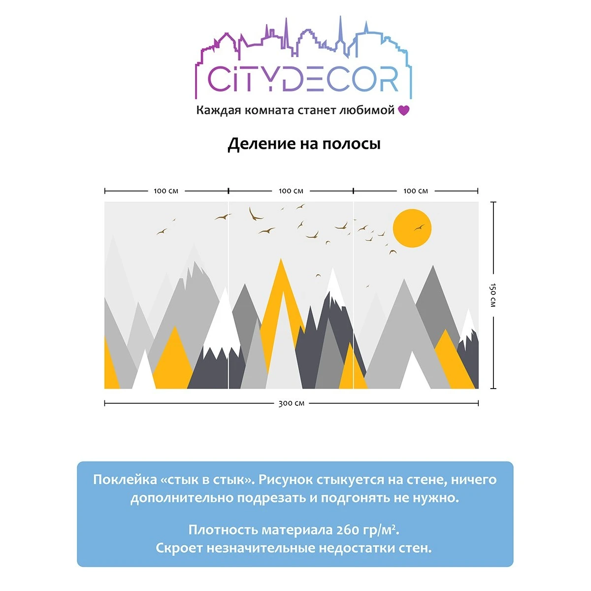 Фотообои рулонные Citydecor Детская 54 на флизелиновой основе 300x150 см