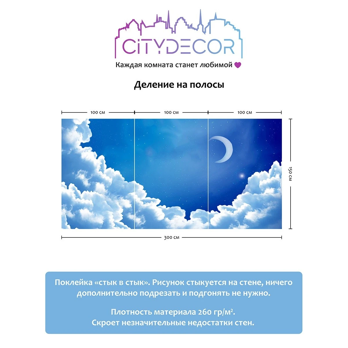 Фотообои рулонные Citydecor Детская 56 на флизелиновой основе 300x150 см