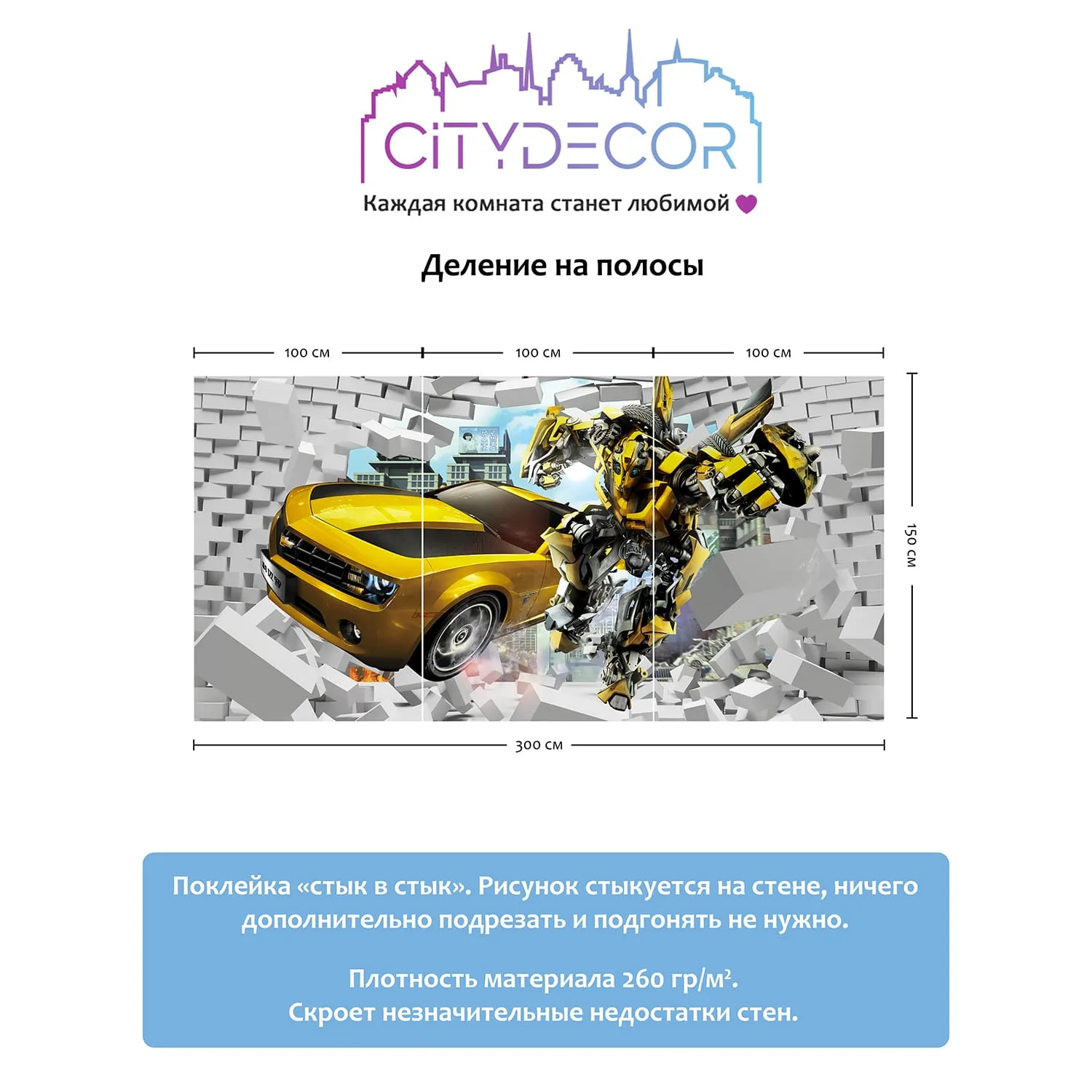 Фотообои рулонные Citydecor Детский сюжет 5 на флизелиновой основе 300x150 см