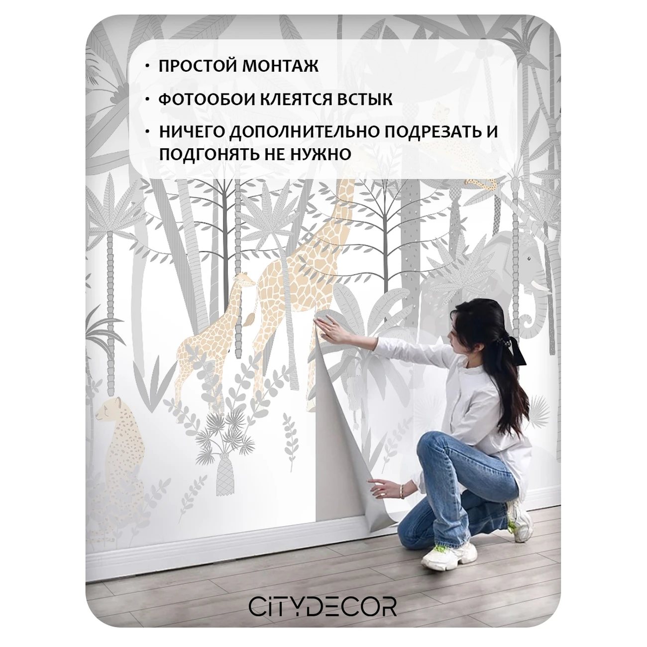 Фотообои рулонные Citydecor Джунгли зовут 27 на флизелиновой основе 300x150 см