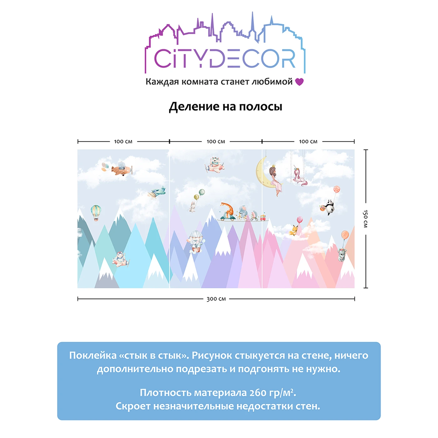 Фотообои рулонные Citydecor Fantasy 14 на флизелиновой основе 300x150 см