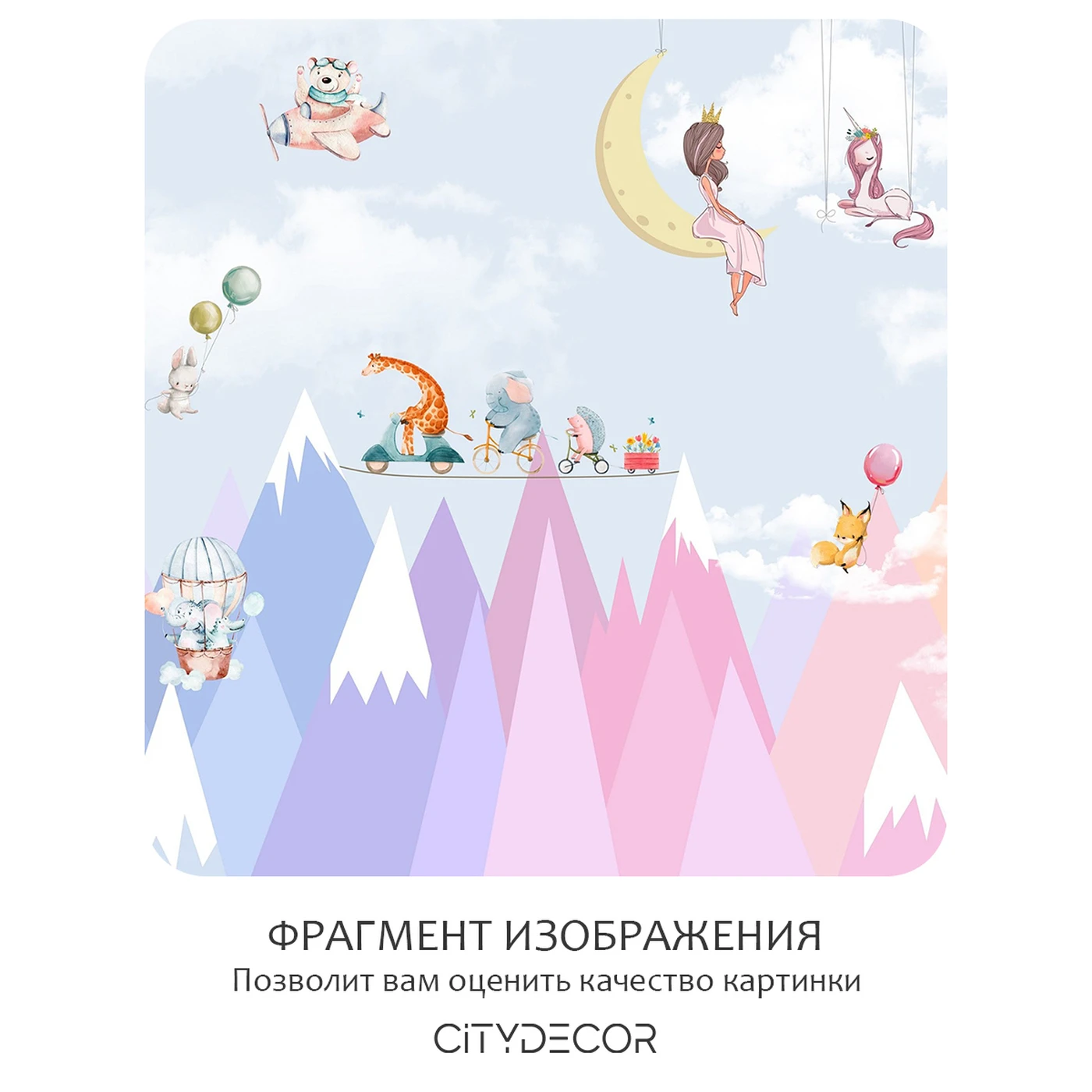 Фотообои рулонные Citydecor Fantasy 14 на флизелиновой основе 300x150 см