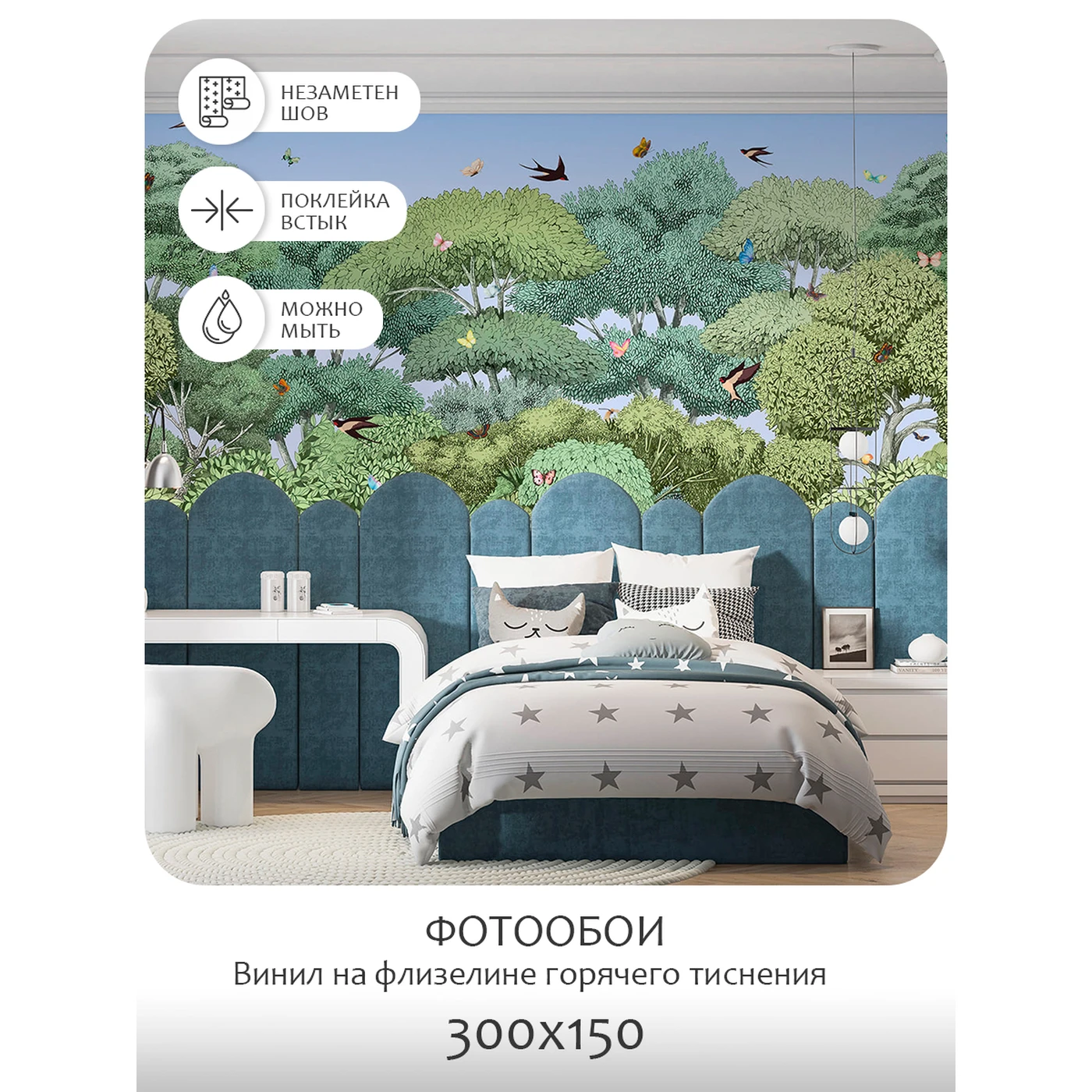Фотообои рулонные Citydecor Fantasy 3 на флизелиновой основе 300x150 см