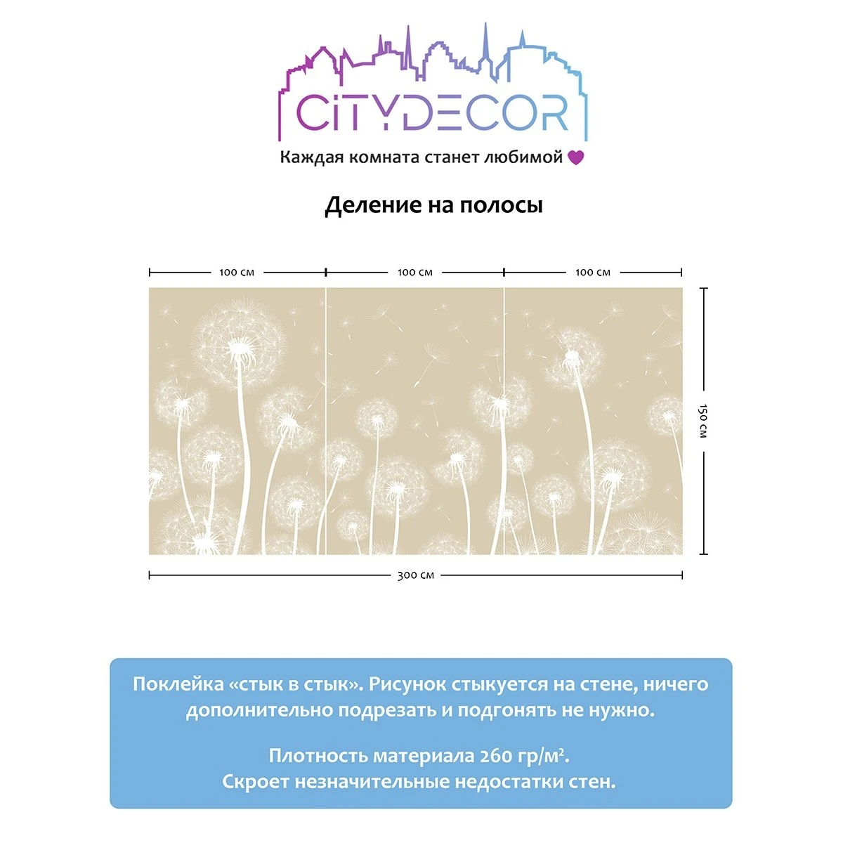 Фотообои рулонные Citydecor Цветы и Растения 10 на флизелиновой основе 300x150 см