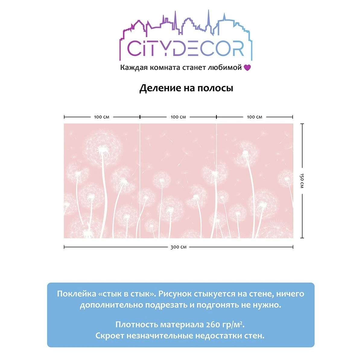 Фотообои рулонные Citydecor Цветы и Растения 11 на флизелиновой основе 300x150 см