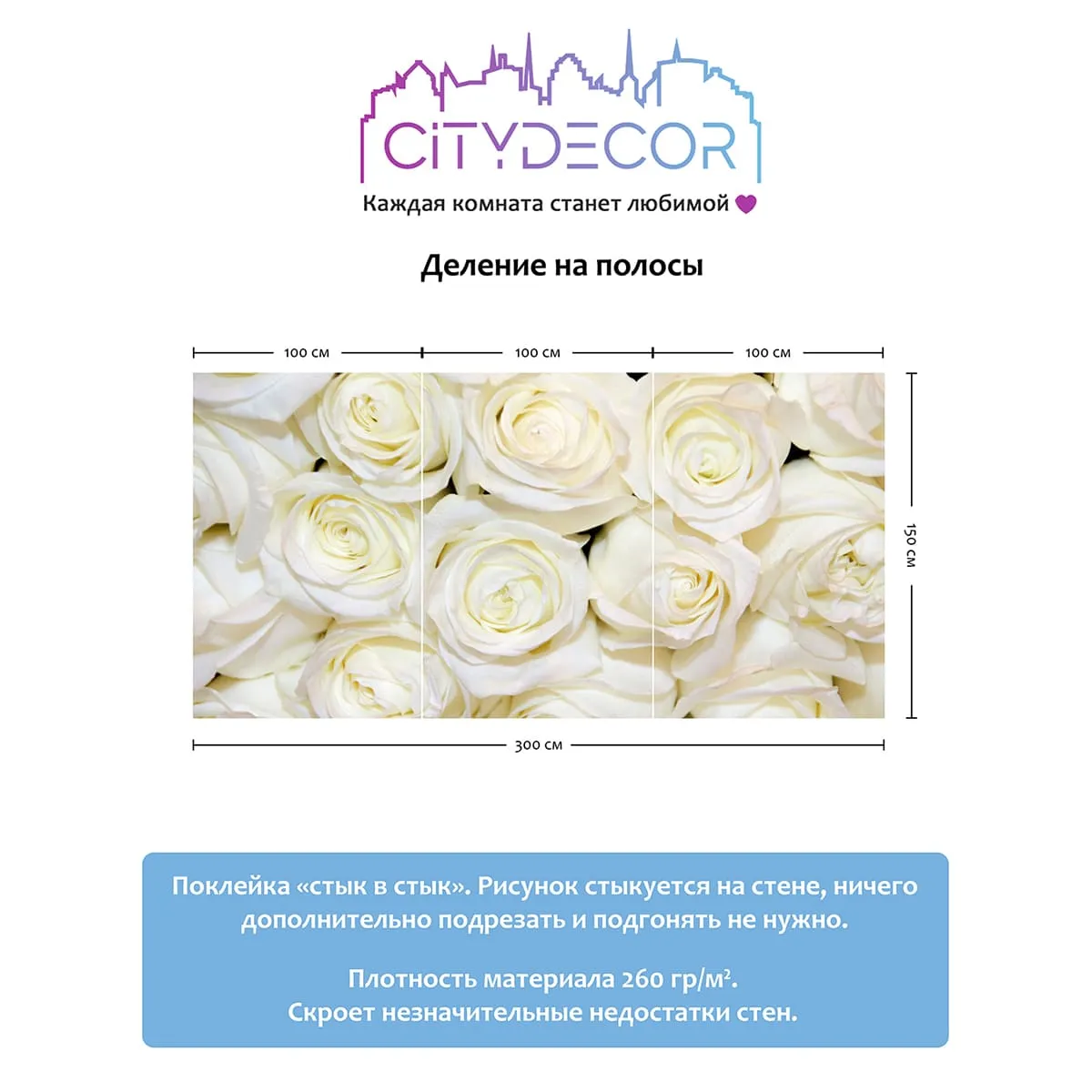 Фотообои рулонные Citydecor Цветы и Растения 154 на флизелиновой основе 300x150 см