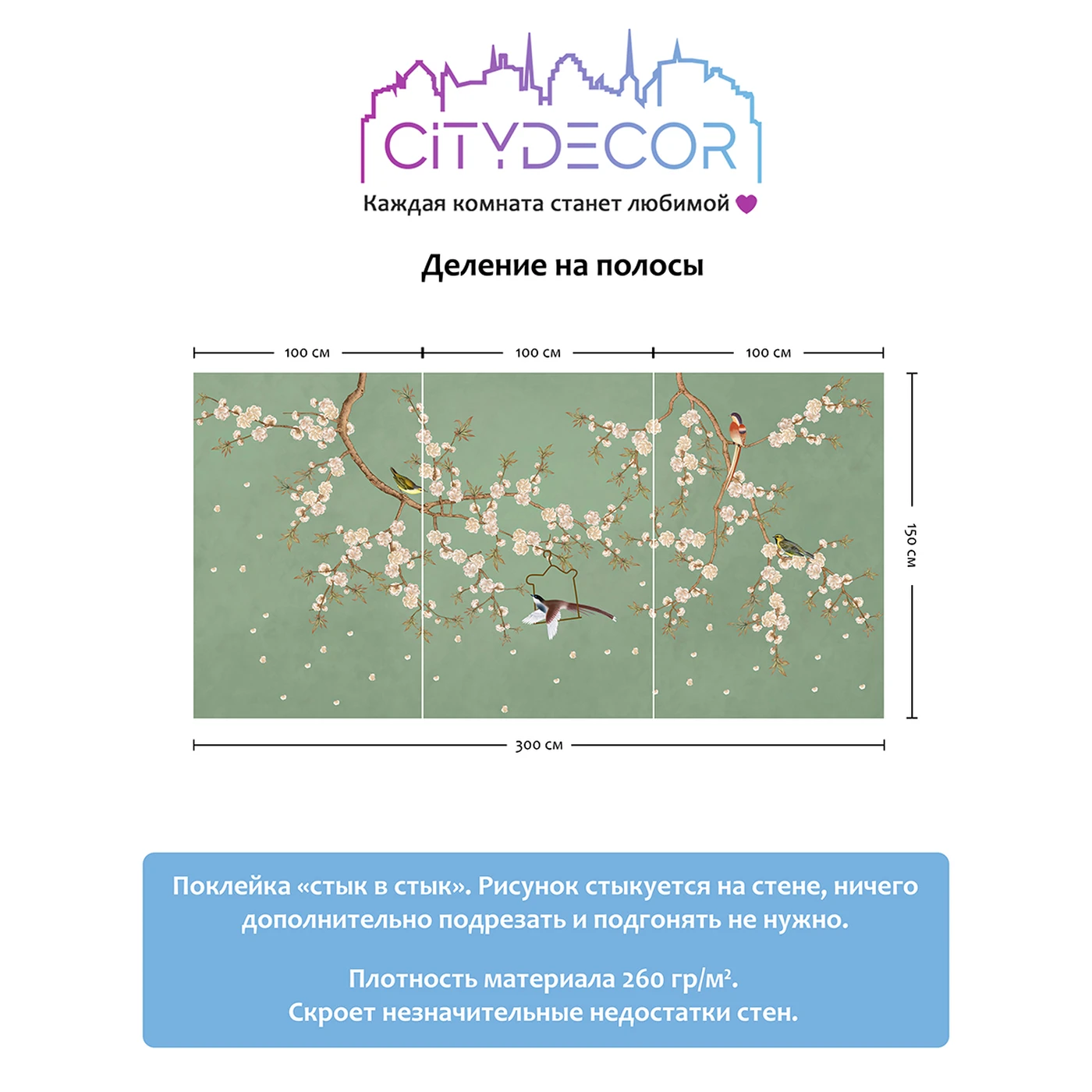 Фотообои рулонные Citydecor Цветы и Растения 176 на флизелиновой основе 300x150 см