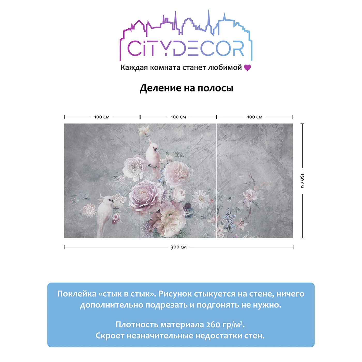 Фотообои рулонные Citydecor Цветы и Растения 181 на флизелиновой основе 300x150 см