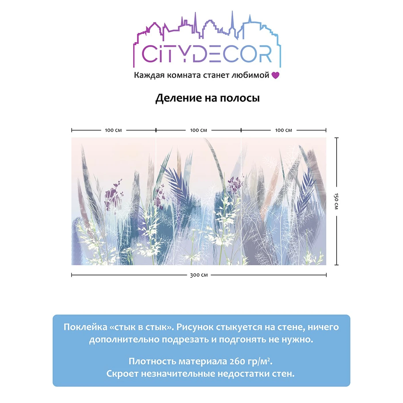 Фотообои рулонные Citydecor Цветы и Растения 182 на флизелиновой основе 300x150 см