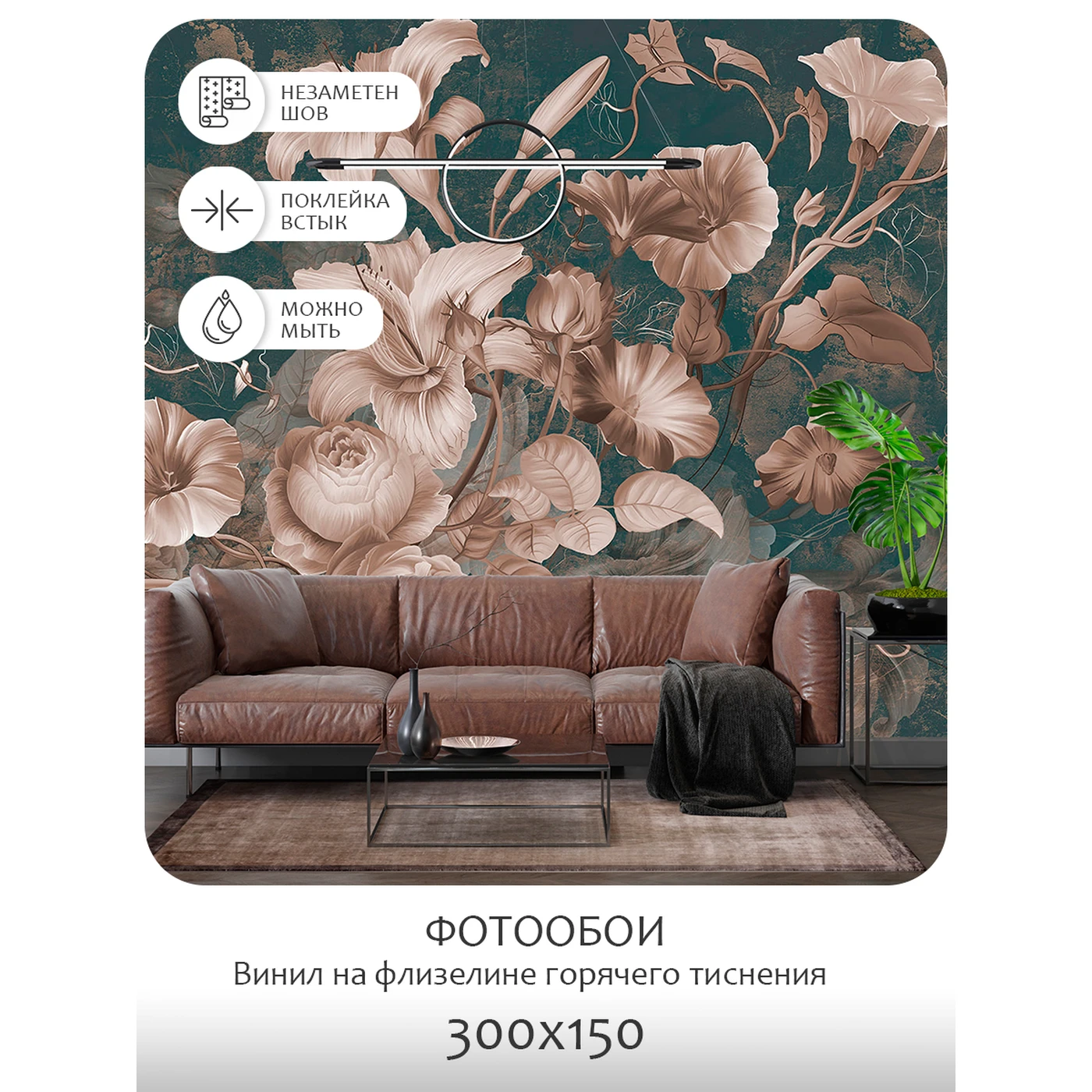 Фотообои рулонные Citydecor Цветы и Растения 184 на флизелиновой основе 300x150 см