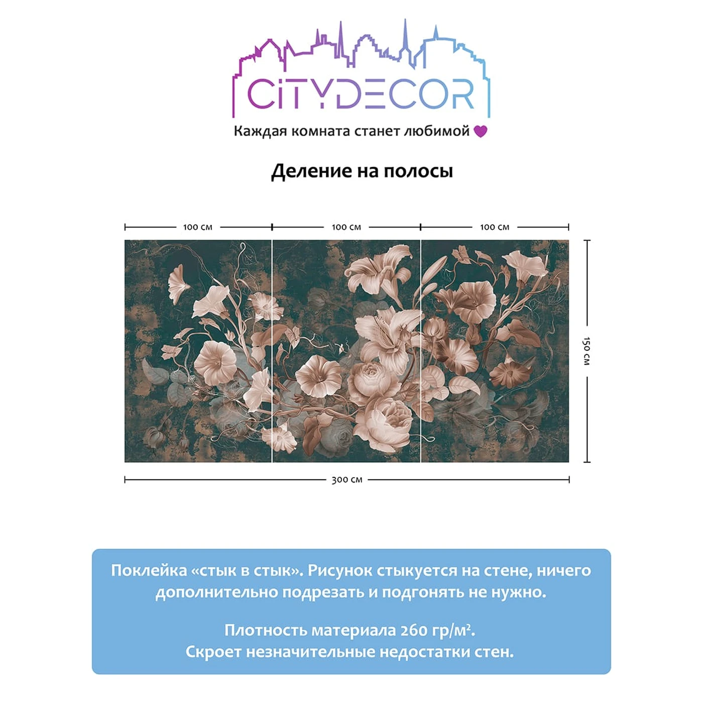 Фотообои рулонные Citydecor Цветы и Растения 184 на флизелиновой основе 300x150 см