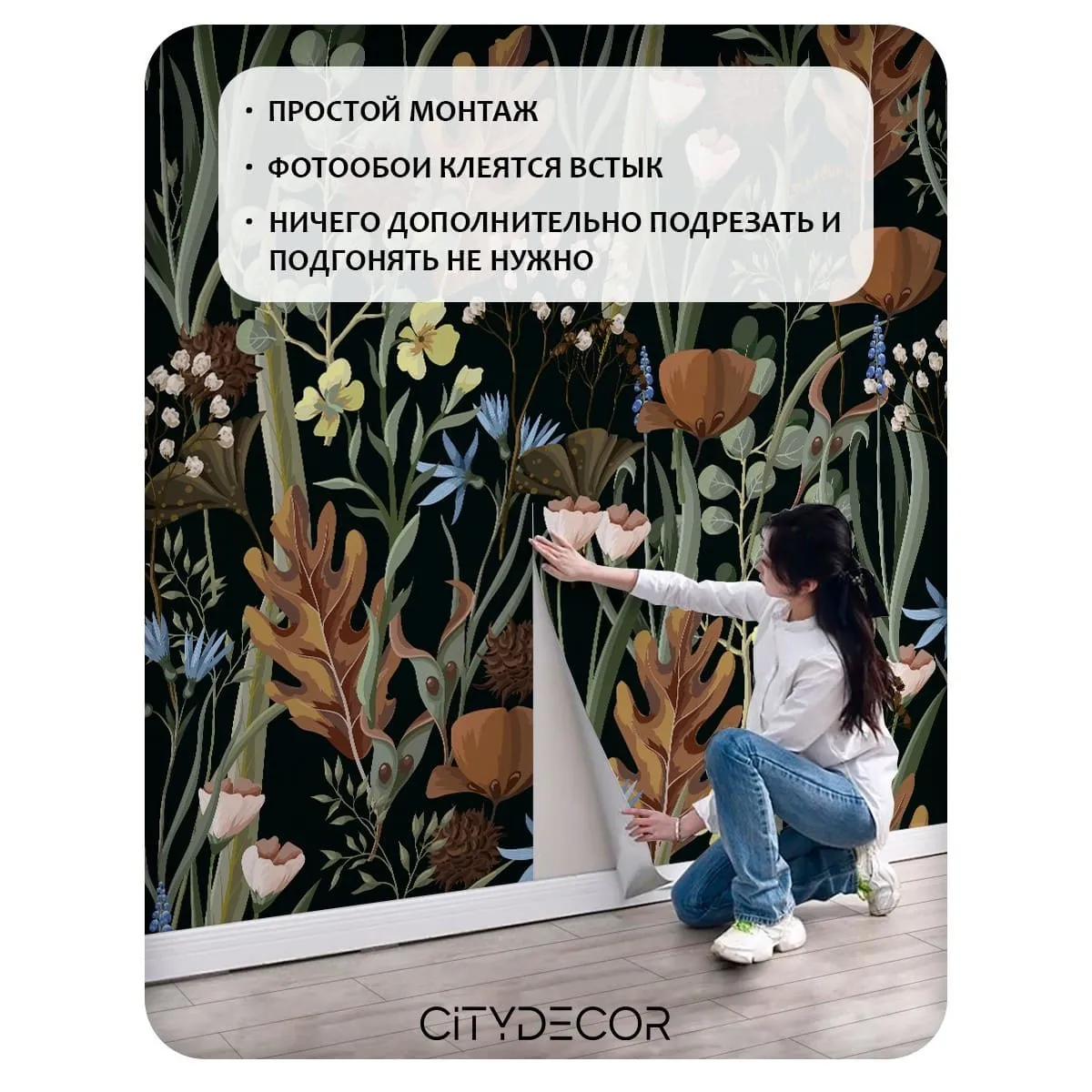 Фотообои рулонные Citydecor Цветы и Растения 236 на флизелиновой основе 300x150 см