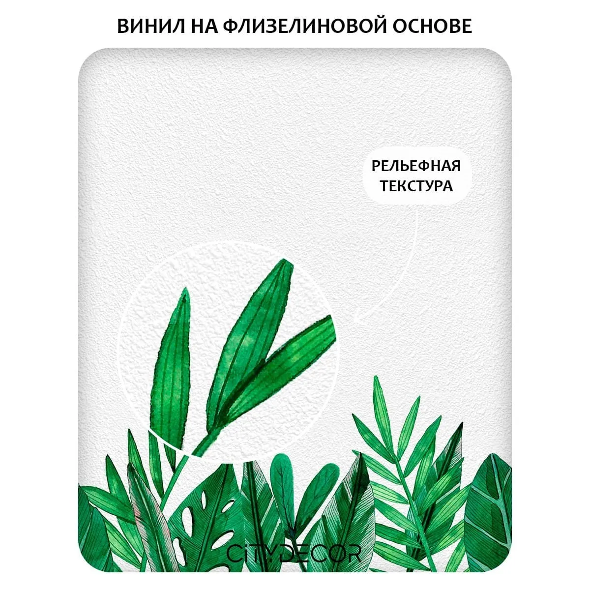 Фотообои рулонные Citydecor Цветы и Растения 238 на флизелиновой основе 300x150 см