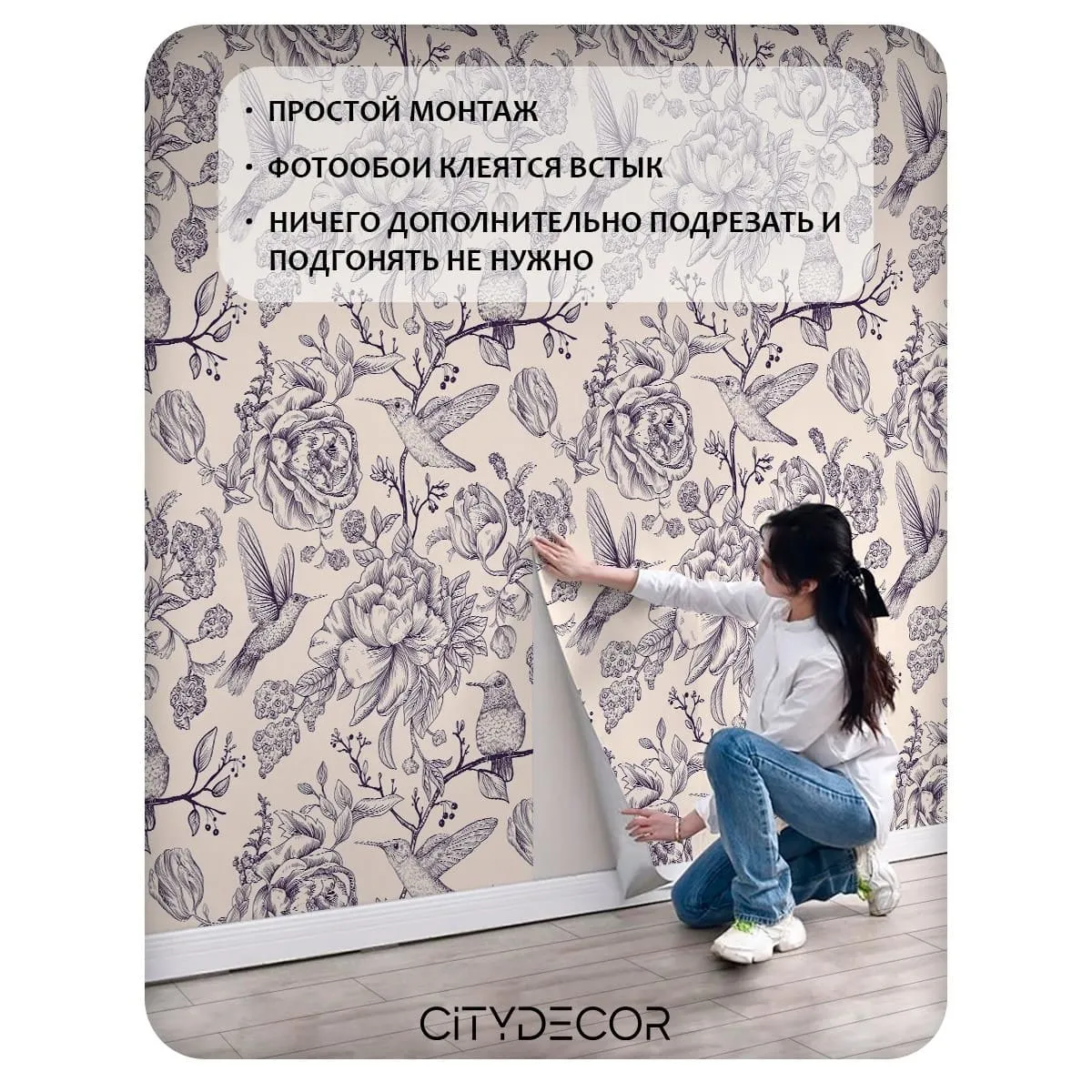 Фотообои рулонные Citydecor Цветы и Растения 239 на флизелиновой основе 300x150 см