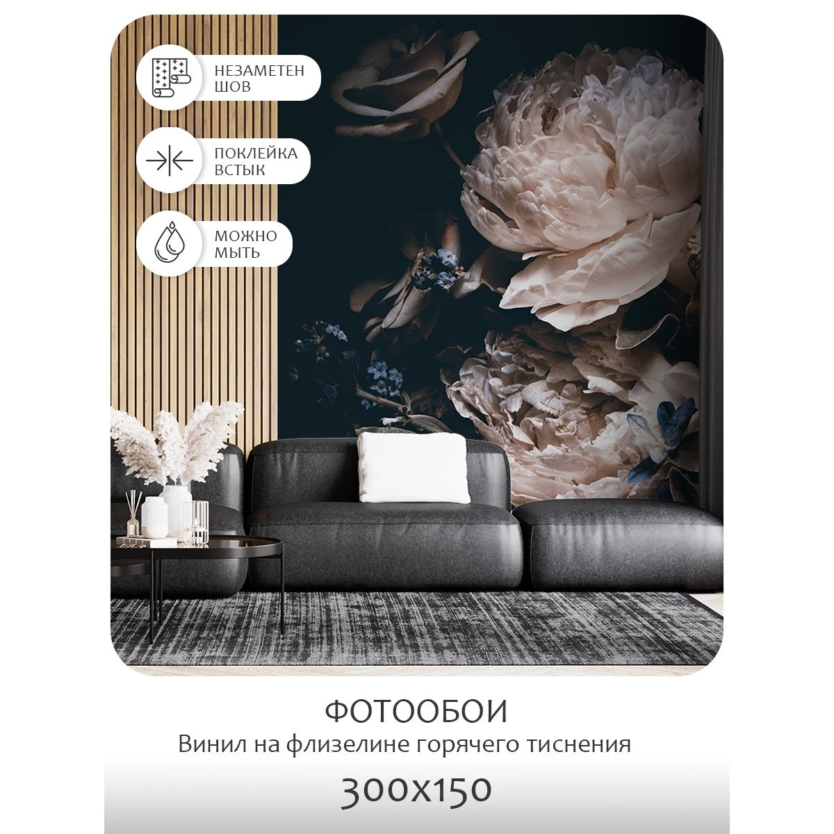 Фотообои рулонные Citydecor Цветы и Растения 3 на флизелиновой основе 300x150 см