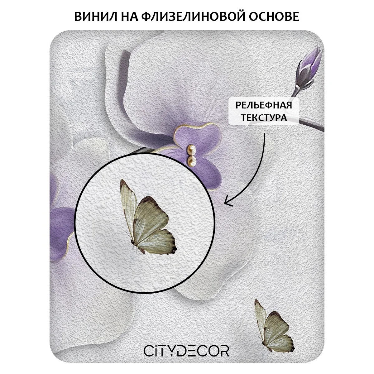 Фотообои рулонные Citydecor Цветы и Растения 42 на флизелиновой основе 300x150 см
