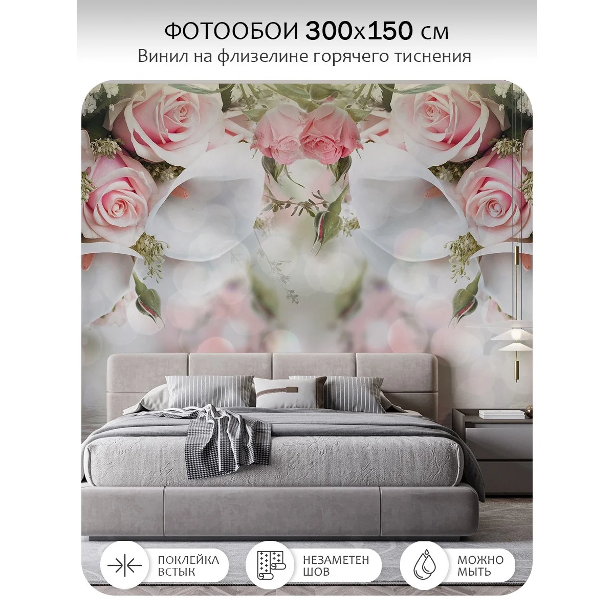 Фотообои рулонные Citydecor Цветы и Растения 48 на флизелиновой основе 300x150 см