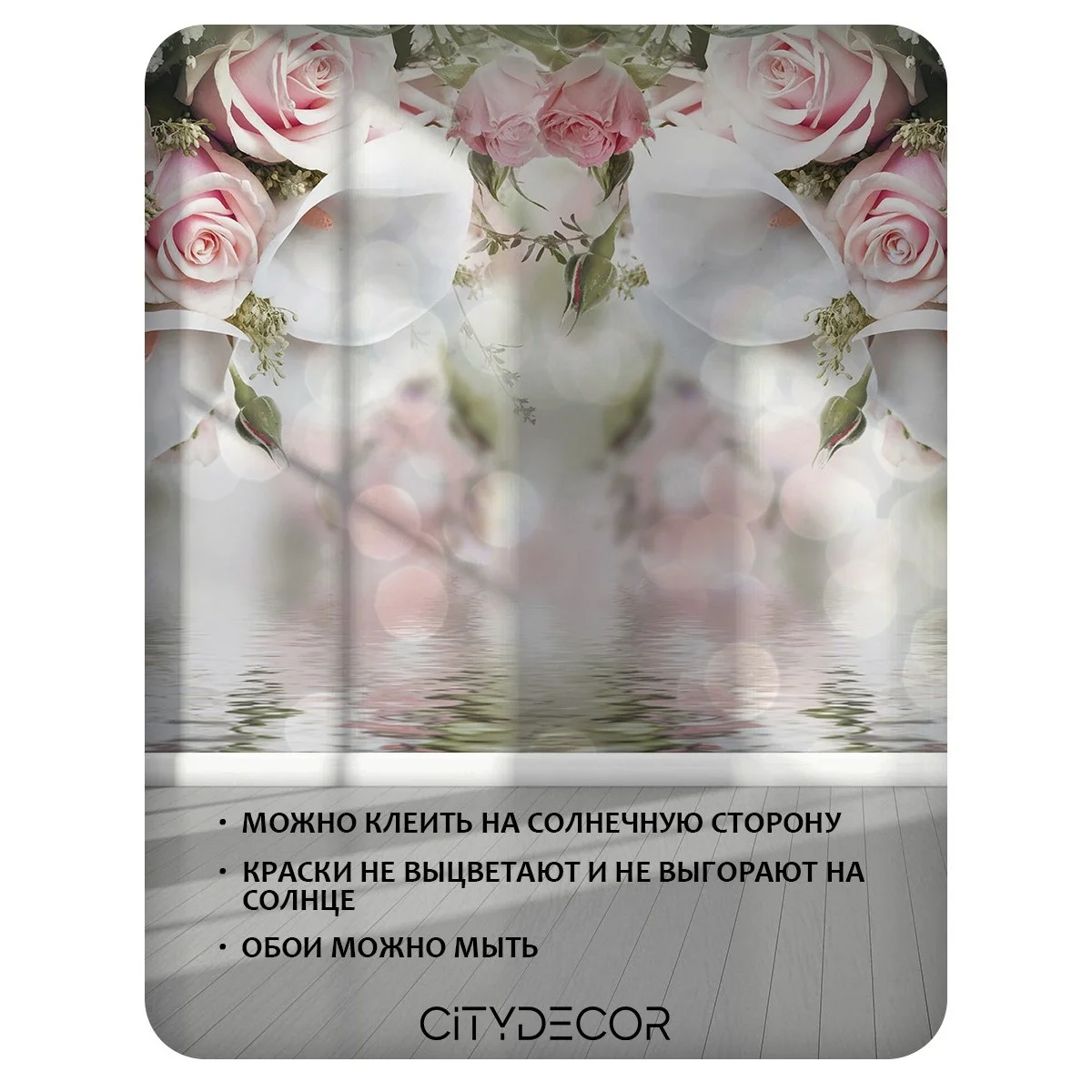 Фотообои рулонные Citydecor Цветы и Растения 48 на флизелиновой основе 300x150 см