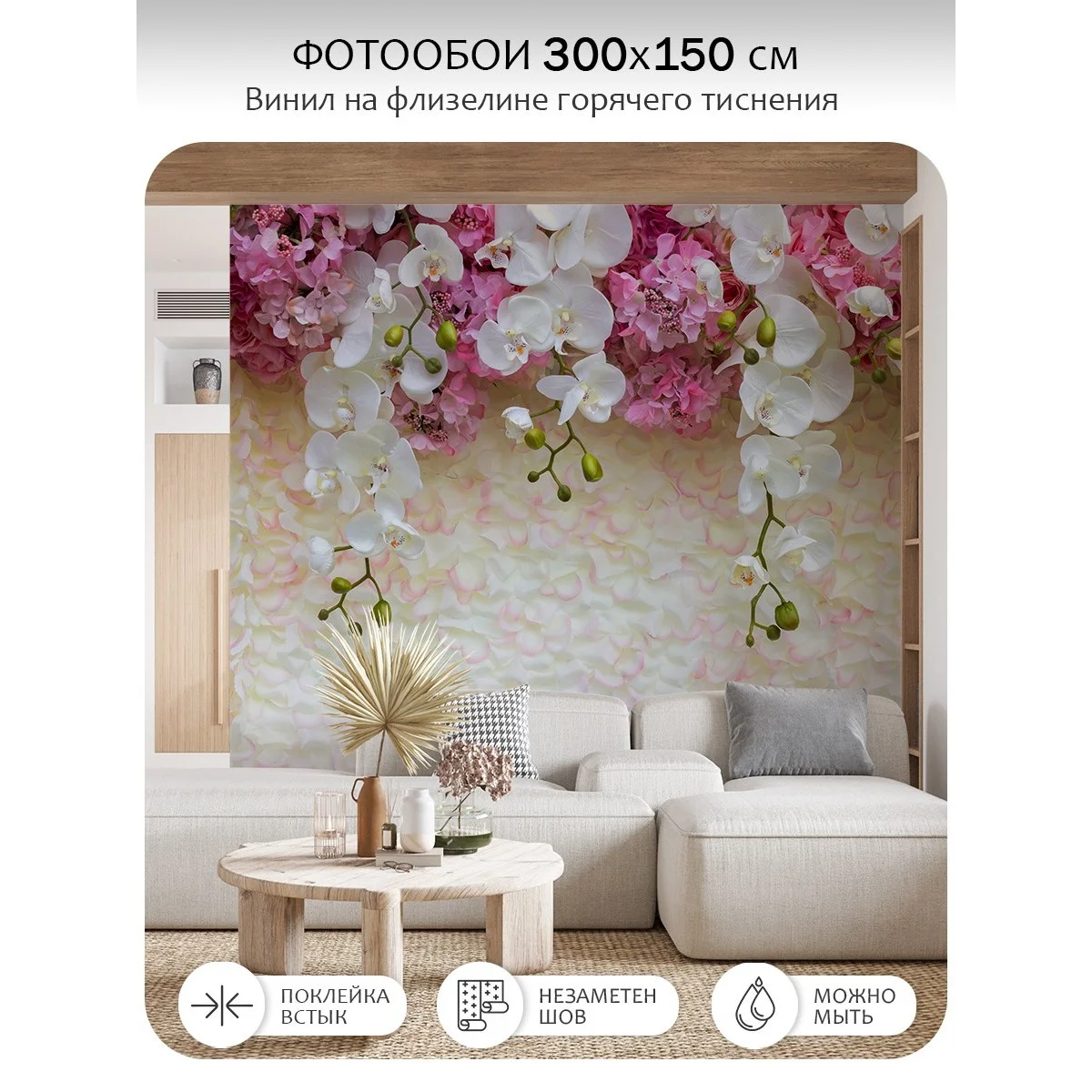 Фотообои рулонные Citydecor Цветы и Растения 50 на флизелиновой основе 300x150 см