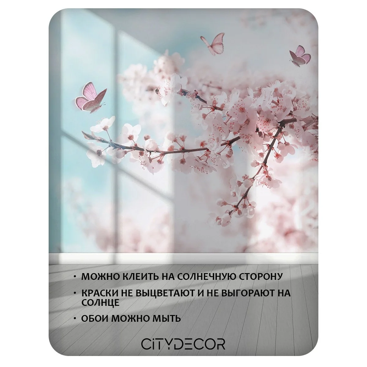Фотообои рулонные Citydecor Цветы и Растения 67 на флизелиновой основе 300x150 см