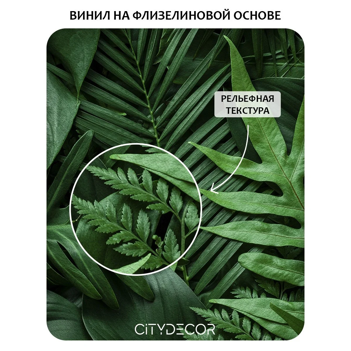 Фотообои рулонные Citydecor Цветы и Растения 73 на флизелиновой основе 300x150 см