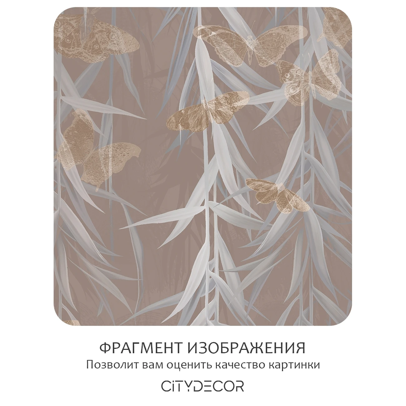 Фотообои рулонные Citydecor Flower town 29 на флизелиновой основе 300x150 см