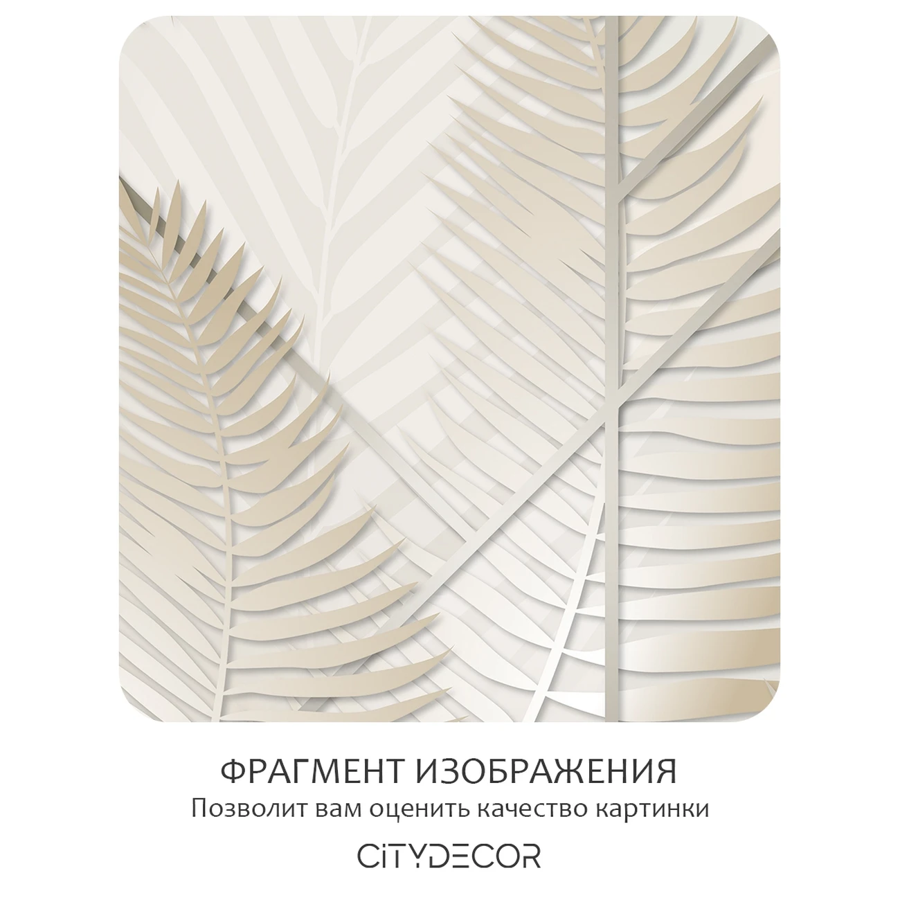 Фотообои рулонные Citydecor Flower town 32 на флизелиновой основе 300x150 см