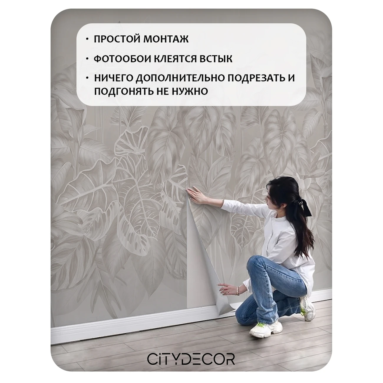 Фотообои рулонные Citydecor Flower town 35 на флизелиновой основе 300x150 см