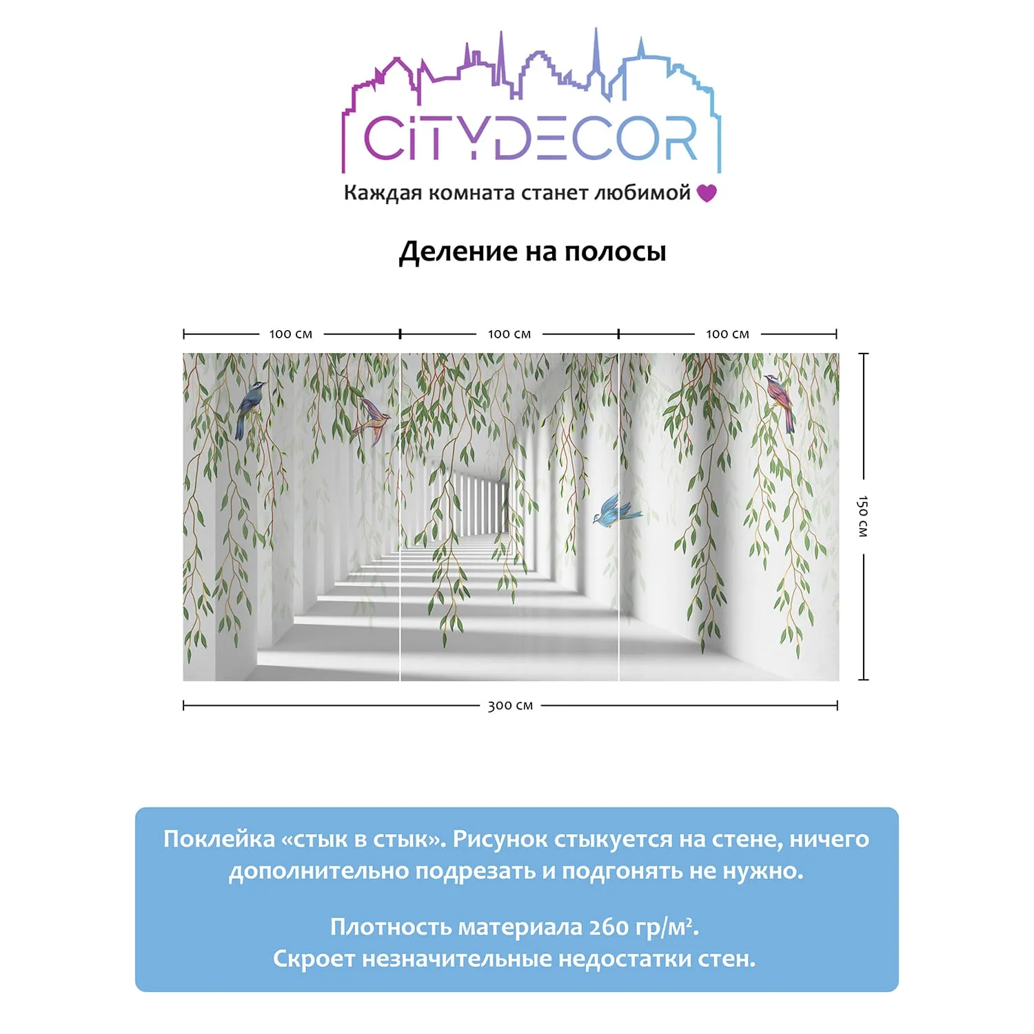 Фотообои рулонные Citydecor Flower Tunnel 3d 1 на флизелиновой основе 300x150 см