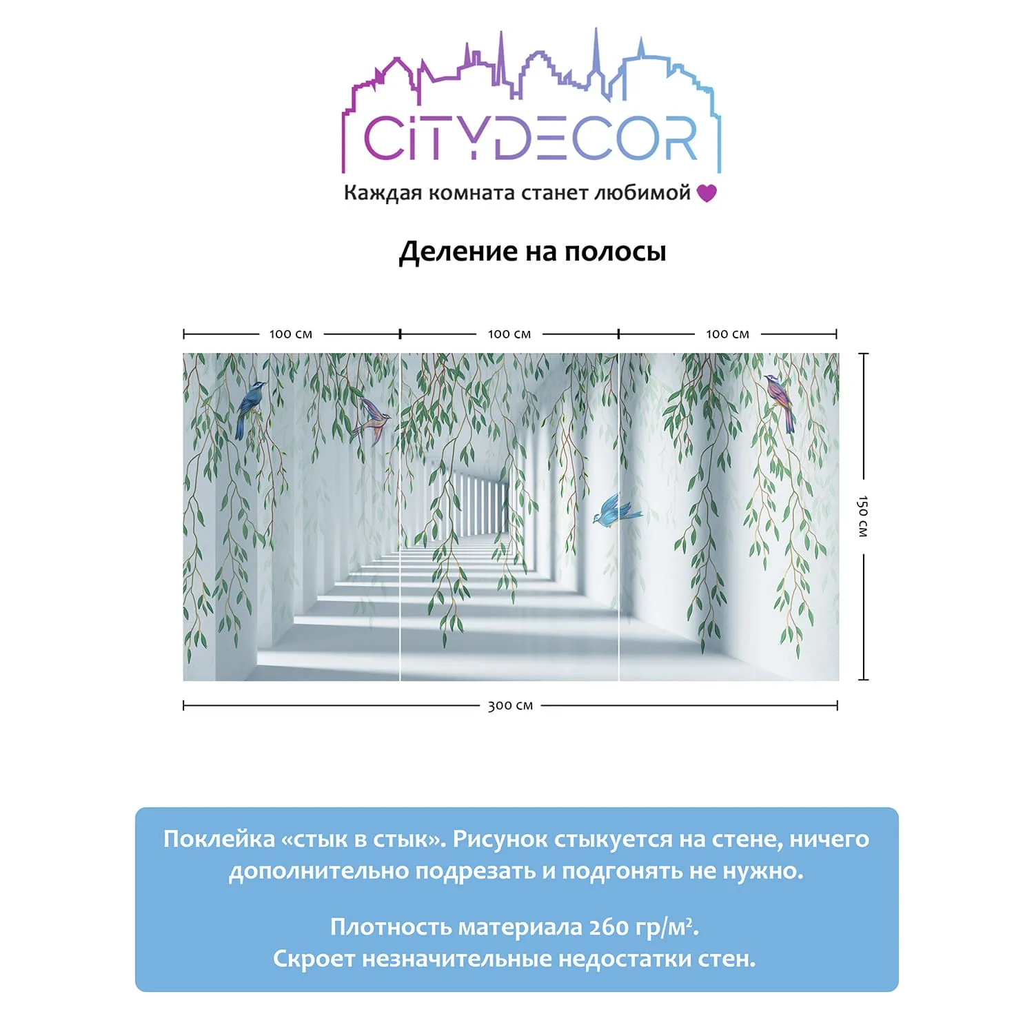 Фотообои рулонные Citydecor Flower Tunnel 3d 2 на флизелиновой основе 300x150 см