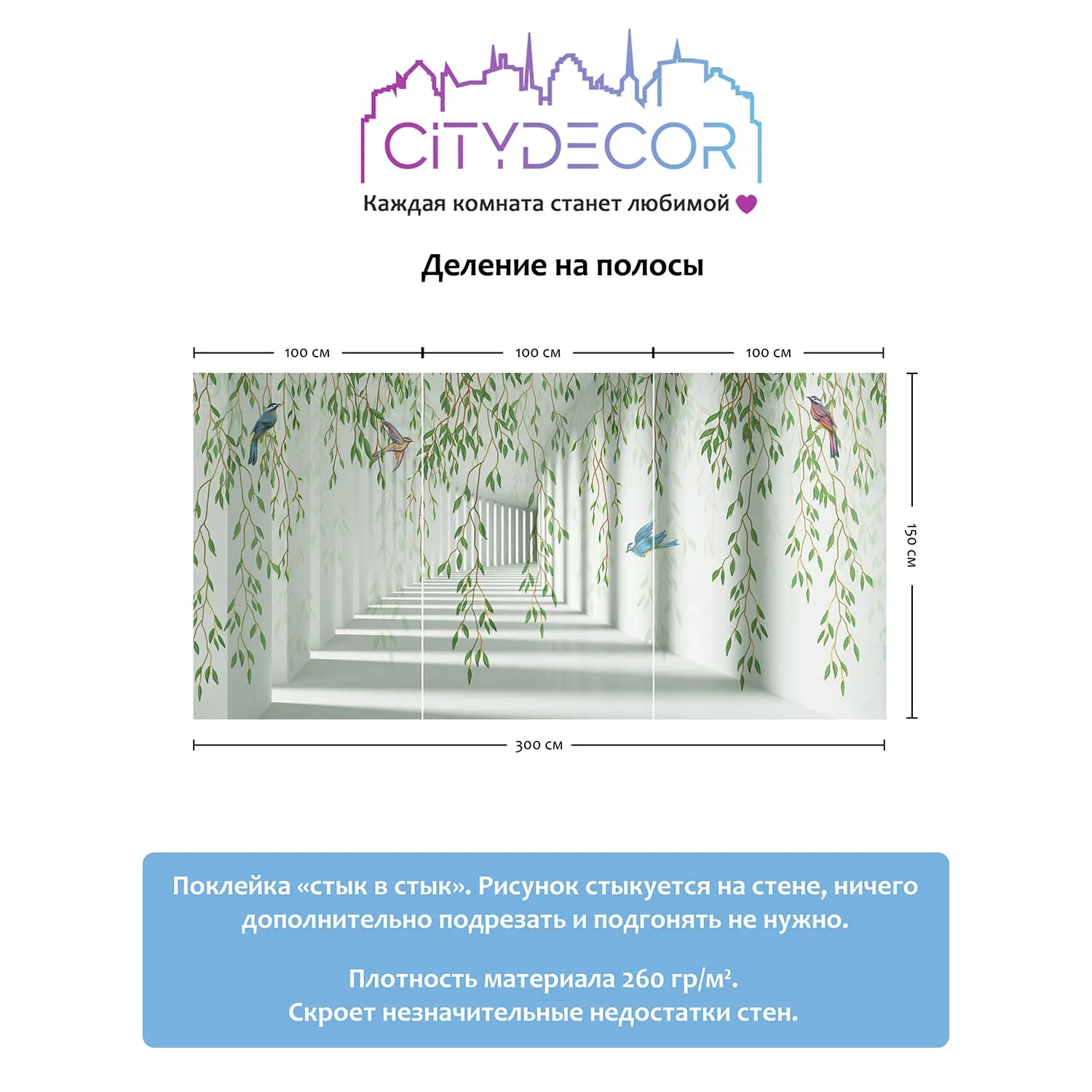 Фотообои рулонные Citydecor Flower Tunnel 3d 3 на флизелиновой основе 300x150 см